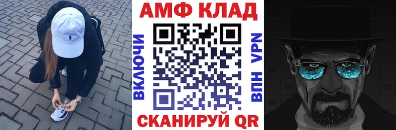 АМФ 97% Сураж