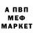 Амфетамин Розовый Dima Surobov