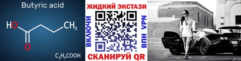БУТИРАТ вода  магазин  наркотиков  Сураж 