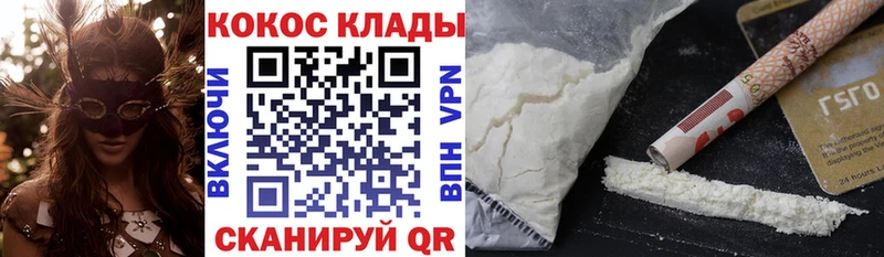 COCAIN Fish Scale  наркота  Сураж 