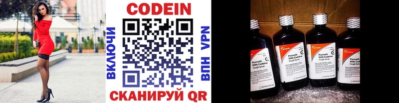 blacksprut   Сураж  Codein Purple Drank  где купить наркотик 
