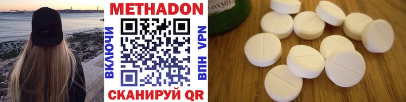 МЕТАДОН methadone  Сураж 